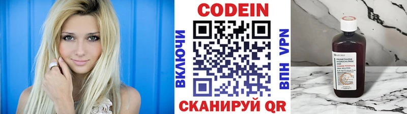 Купить закладки  Асбест  Codein напиток Lean (лин) 
