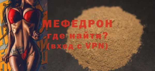 мефедрон мука Каменногорск