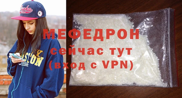мефедрон мука Каменногорск