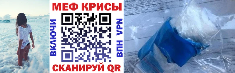Мефедрон mephedrone Купить Асбест