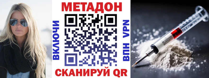 МЕТАДОН мёд  Купить  Асбест 